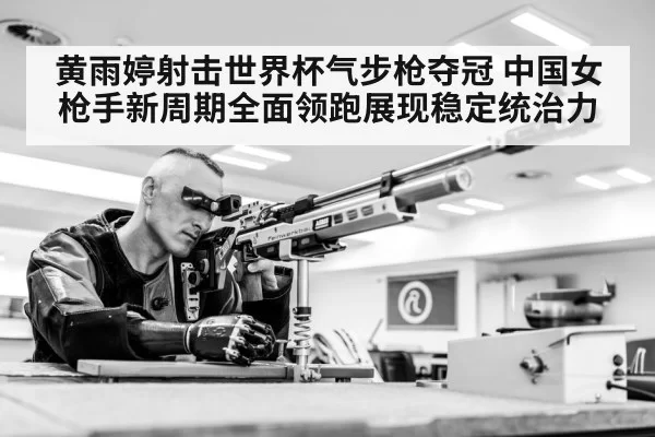 air rifle shooting sport